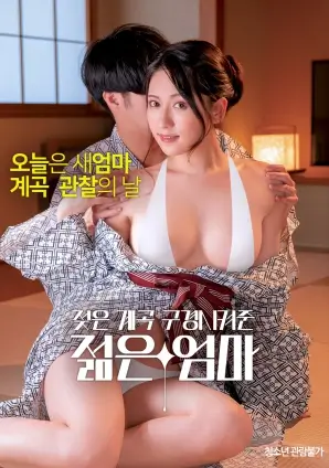 潮汐以北